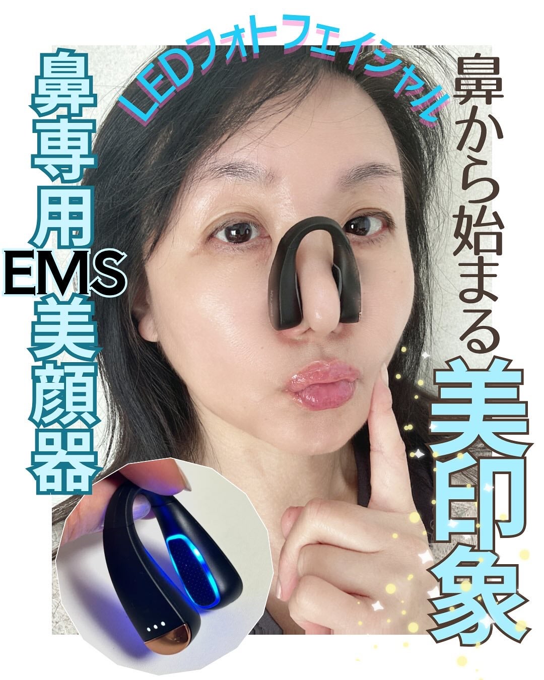 Qnose/NIPLUX/美顔器・マッサージを使ったクチコミ(1枚目)