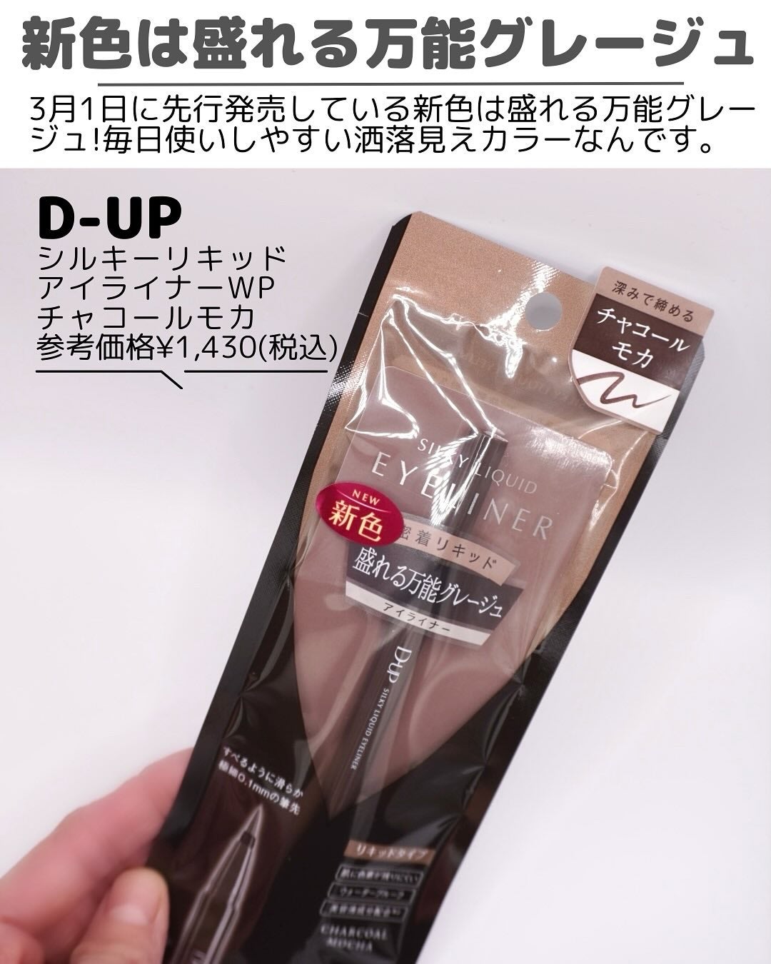 シルキーリキッドアイライナーWP/D-UP/リキッドアイライナーを使ったクチコミ(2枚目)