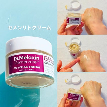 Cemenrete Calcium Intense Cream/Dr.Melaxin/フェイスクリームを使ったクチコミ(4枚目)