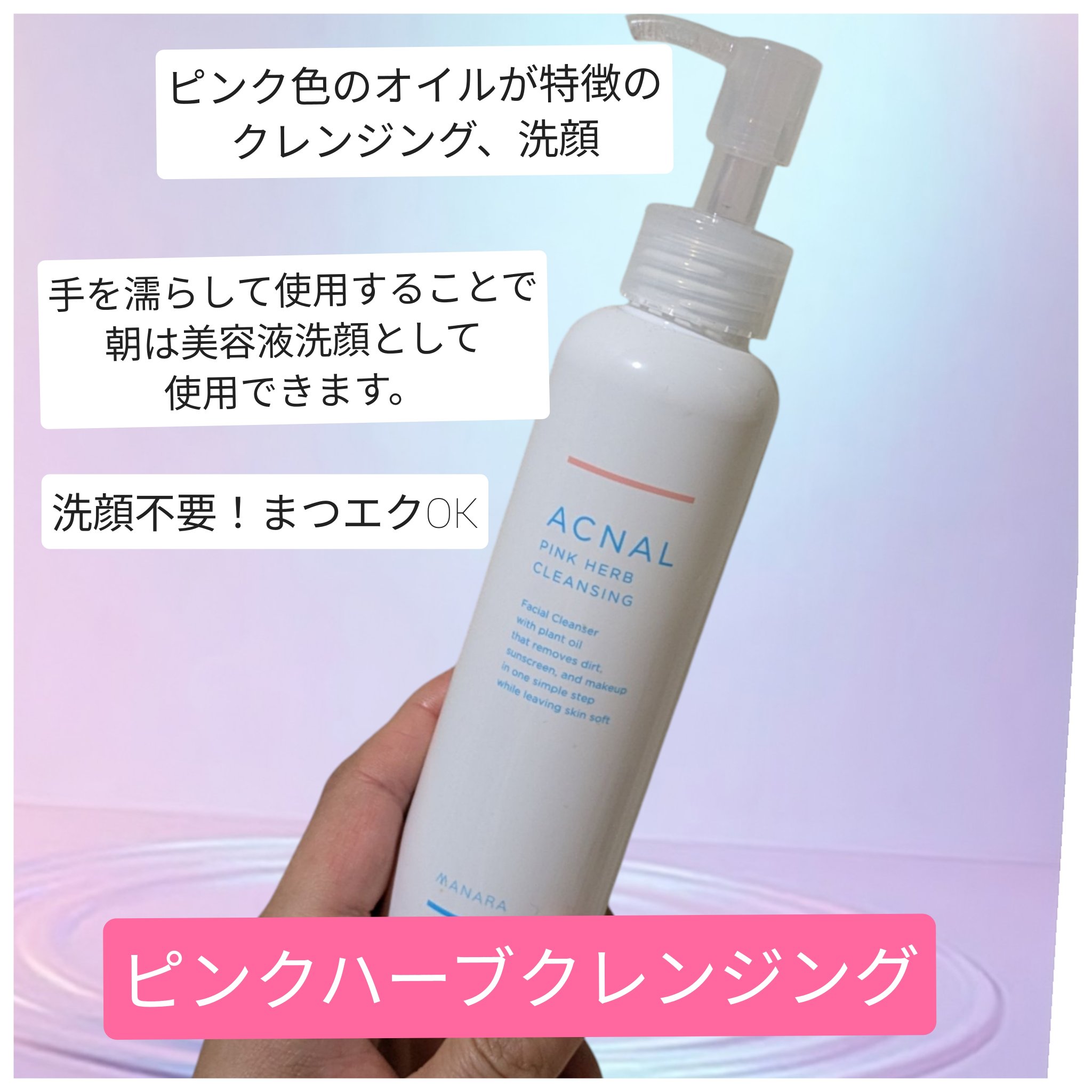 デイミスト/ACNAL/ミスト状化粧水を使ったクチコミ（2枚目）