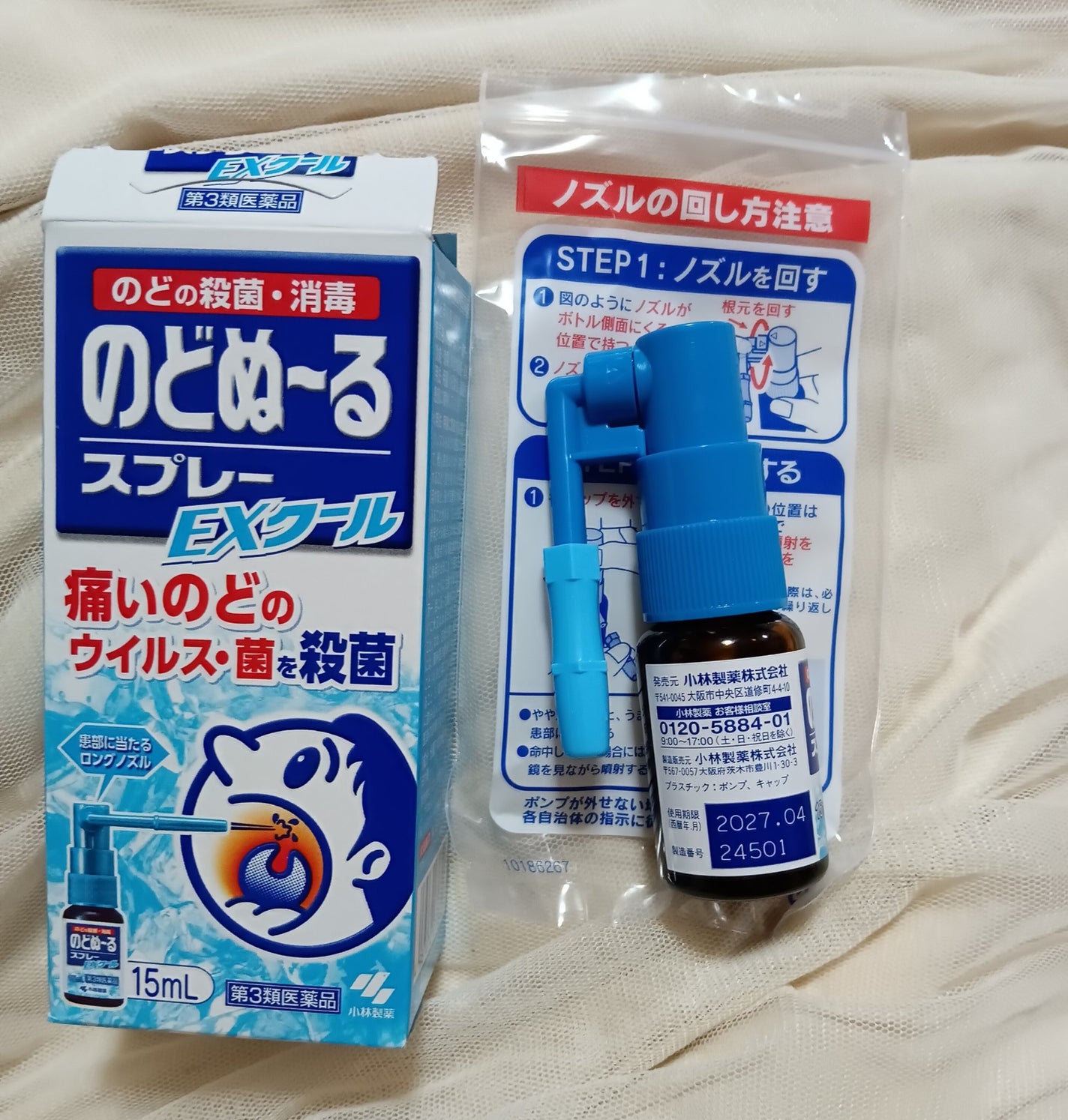 のどぬ〜るスプレー(医薬品)/小林製薬/その他を使ったクチコミ(1枚目)