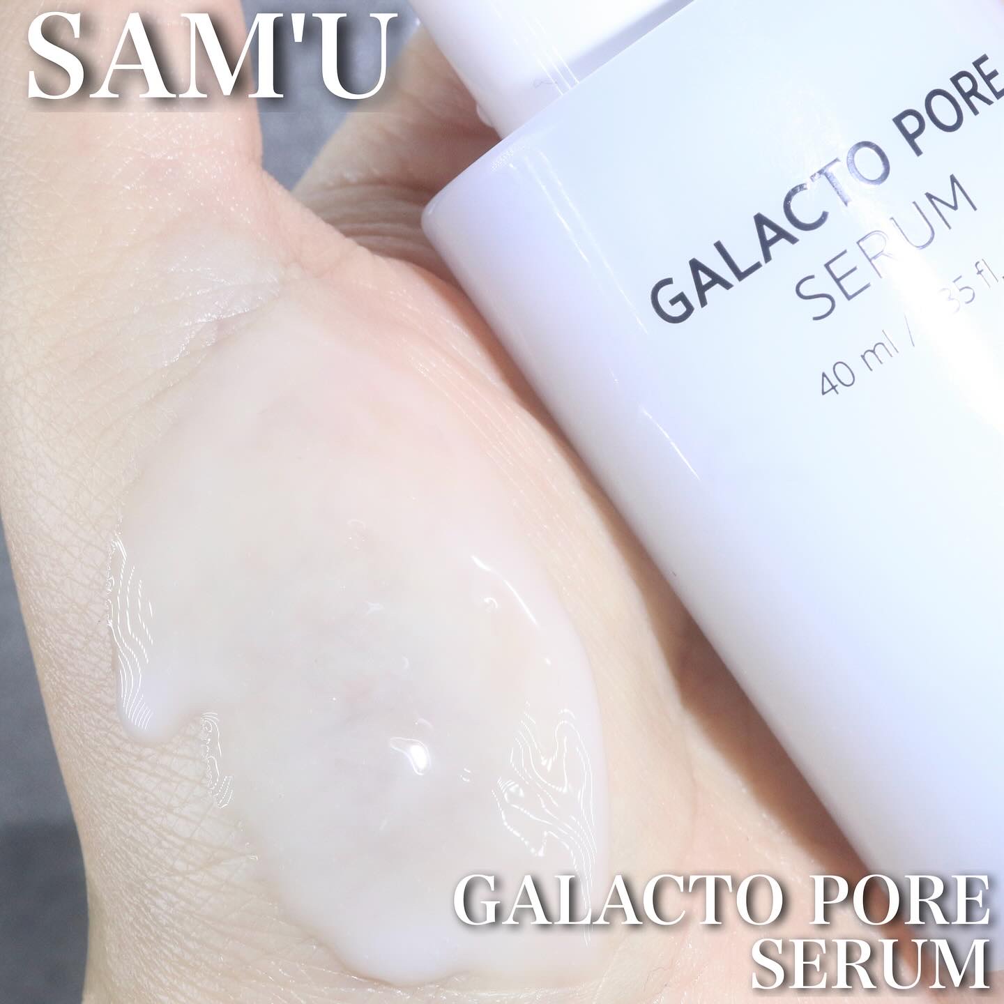 サミュ ガラクトポア セラム/SAM'U/美容液を使ったクチコミ（3枚目）