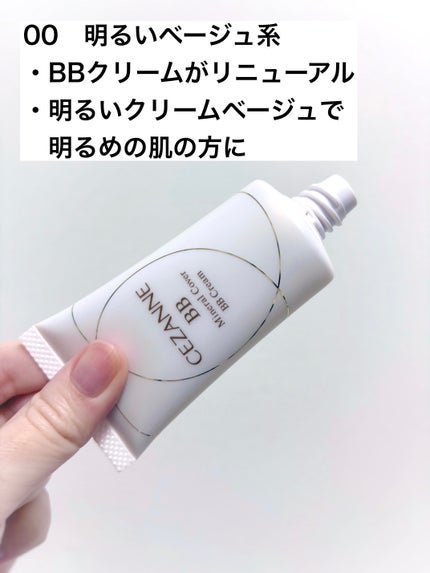 ミネラルカバーBBクリームN/CEZANNE/ファンデーションを使ったクチコミ(2枚目)