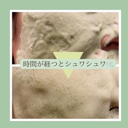 ホーリーバジル炭酸バブルパック/P.CALM/洗い流すパック・マスクを使ったクチコミ(2枚目)