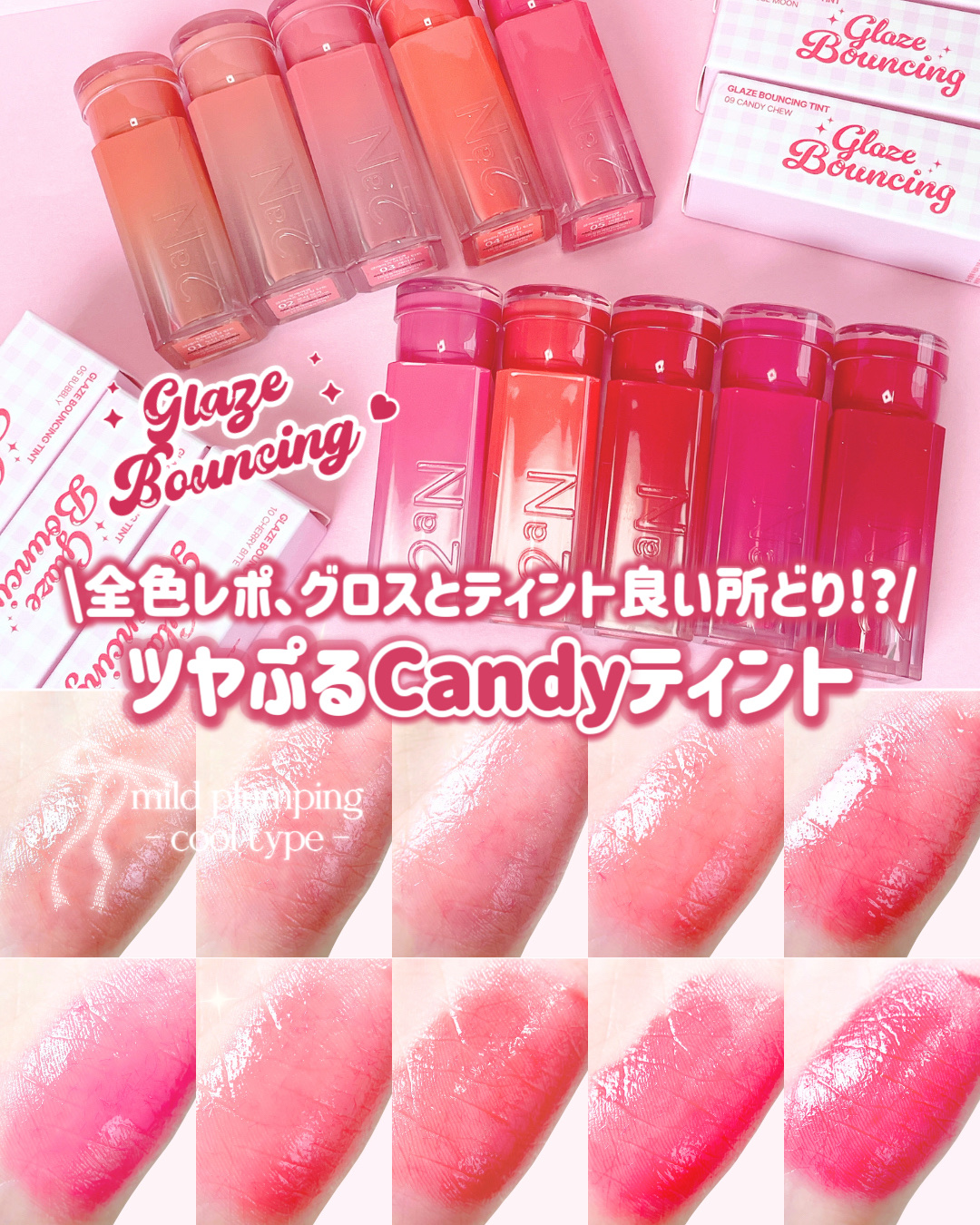 グレイズバウンシングティント/2aN/リップティントを使ったクチコミ（1枚目）