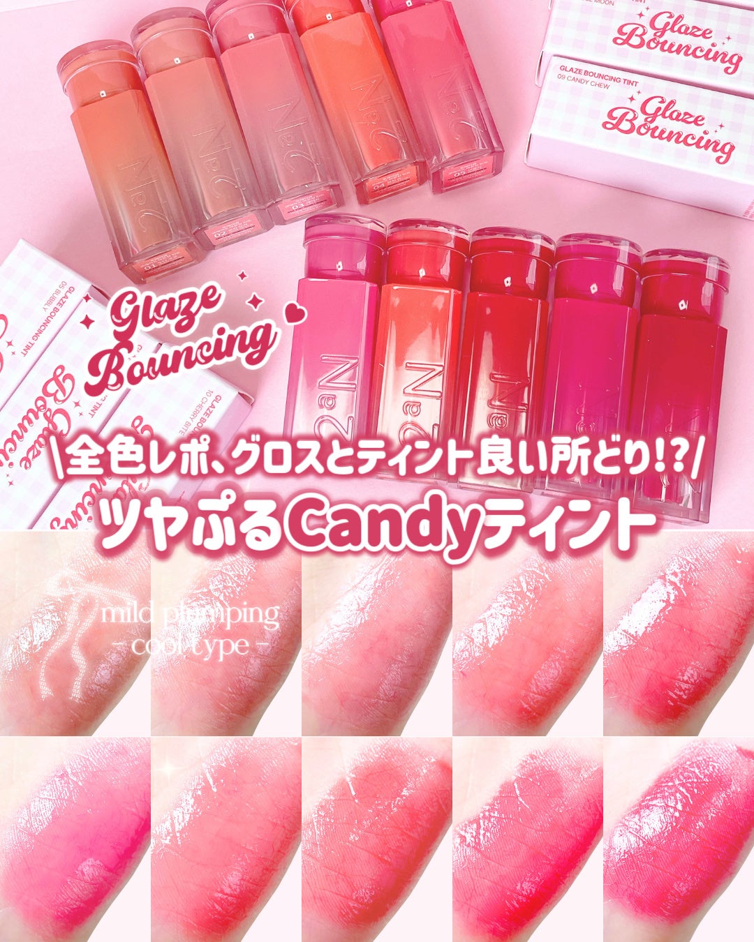 グレイズバウンシングティント/2aN/リップティントを使ったクチコミ(1枚目)