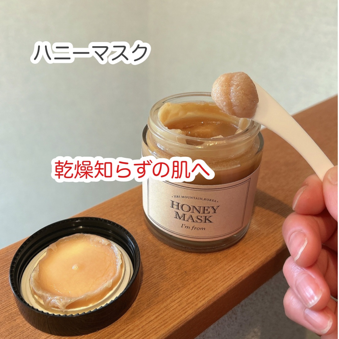 フィグスクラブマスク/I'm from/スクラブ・ゴマージュを使ったクチコミ（2枚目）