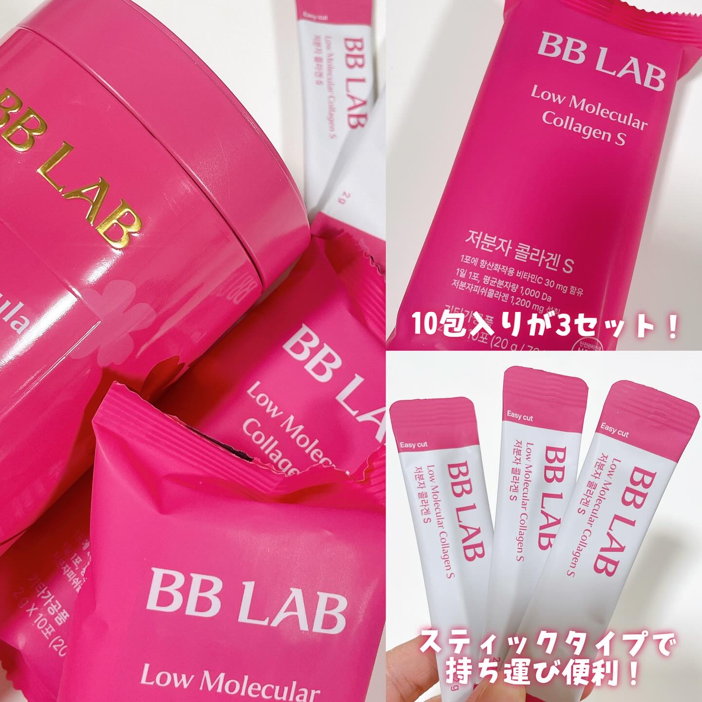 BB LAB 低分子コラーゲンS/BB LAB/美容サプリメントを使ったクチコミ（2枚目）