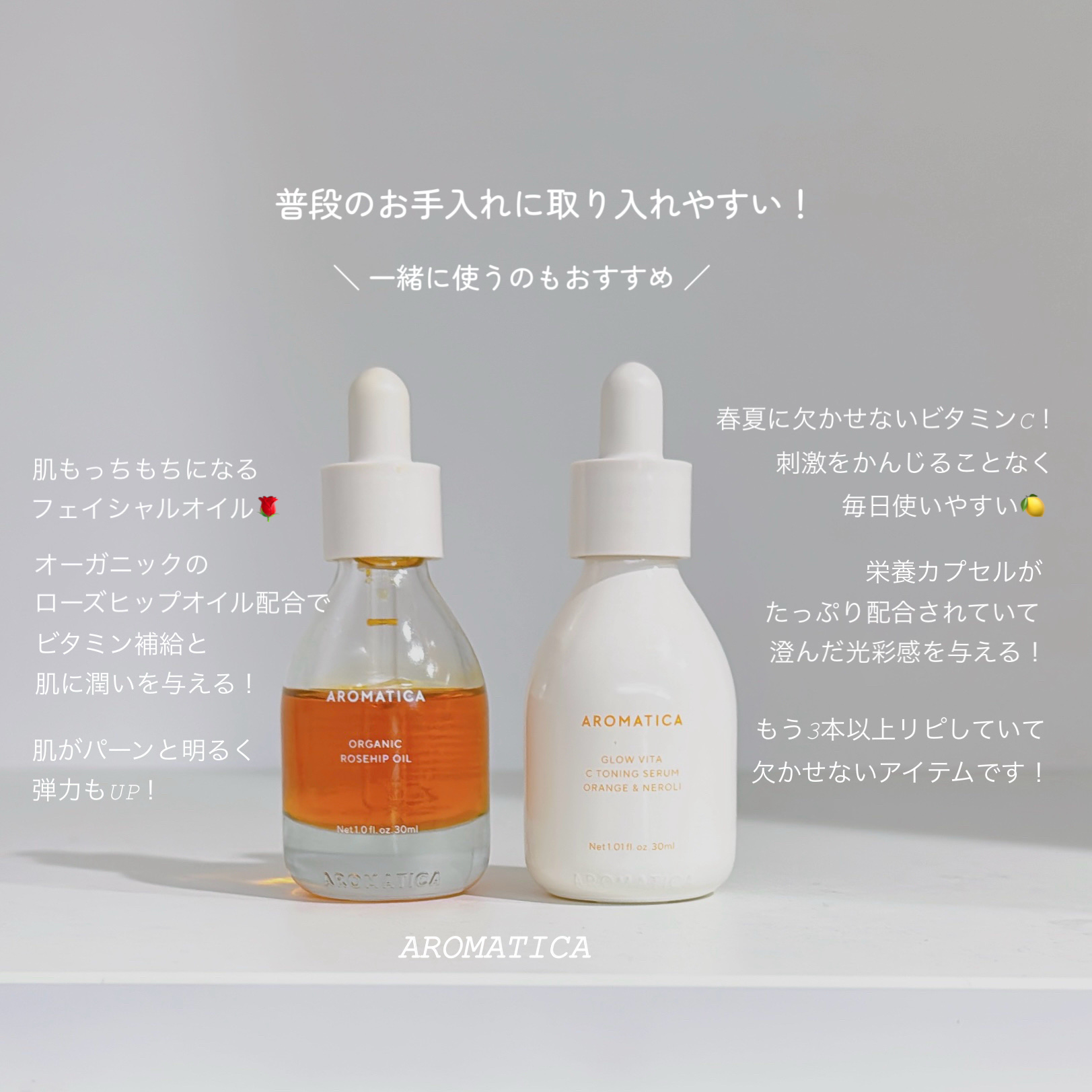 オーガニックローズヒップフェイシャルオイル/AROMATICA/フェイスオイルを使ったクチコミ（1枚目）