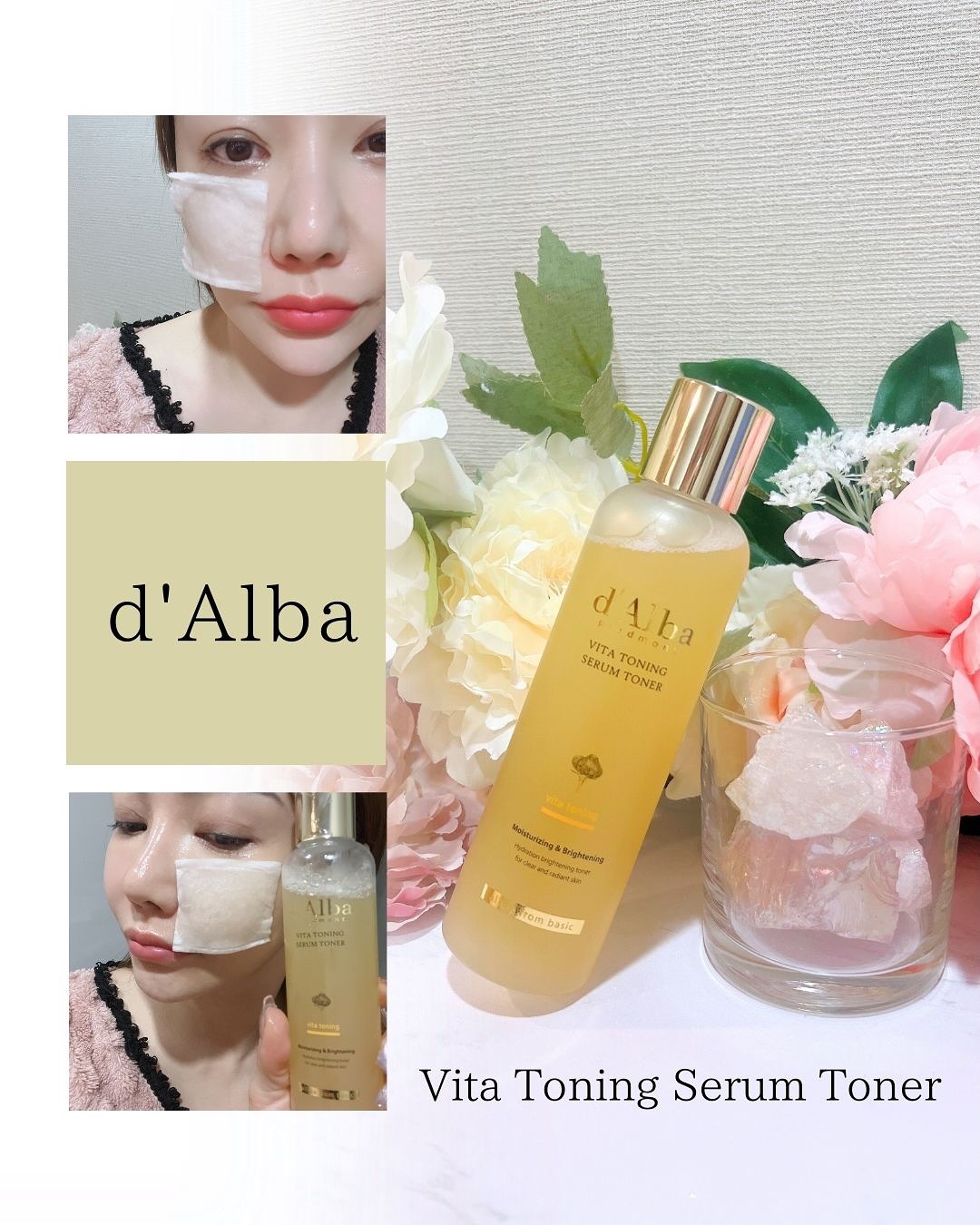 韓国の人気スキンケアブランド＜ダルバ＞から、私のお気に入りアイテムのひとつであるミストに続き、ビタトーニングセラムトナーを紹介します！

ビタミンツリーウォーター（11.76%）、純粋ビタミンC、グルタチオンゾーム、ナイアシンアミド（2%）