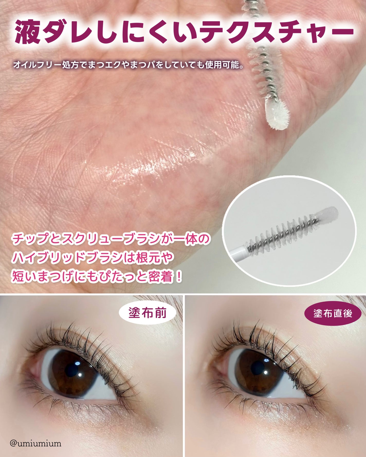 ラブ・ライナー オールラッシュ セラムR<まつげ美容液>/ラブ・ライナー/まつげ美容液を使ったクチコミ(4枚目)