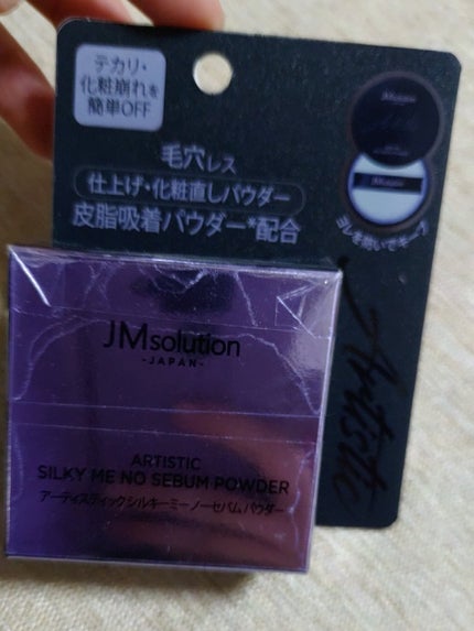 ノーセバムパウダー/JMsolution/プレストパウダーを使ったクチコミ(1枚目)