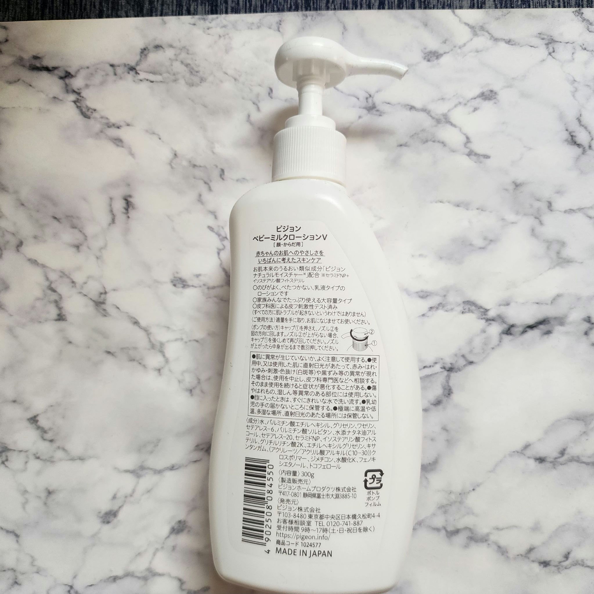 ベビーミルクローション/ピジョン/ボディミルクを使ったクチコミ（2枚目）