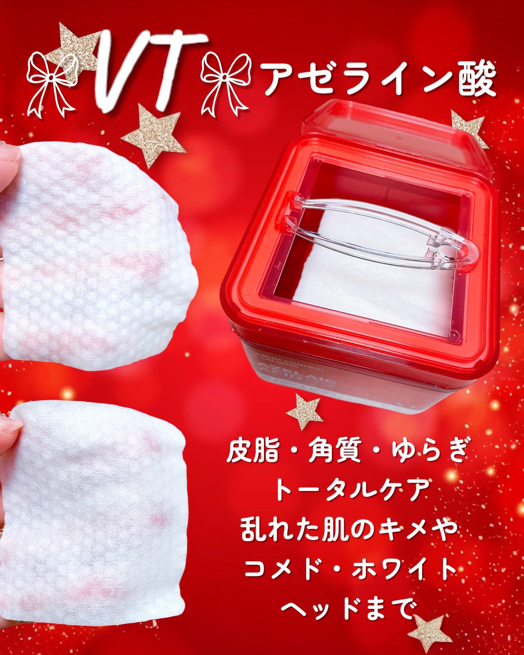 AZケア クレンジングオイル/VT/オイルクレンジングを使ったクチコミ(4枚目)