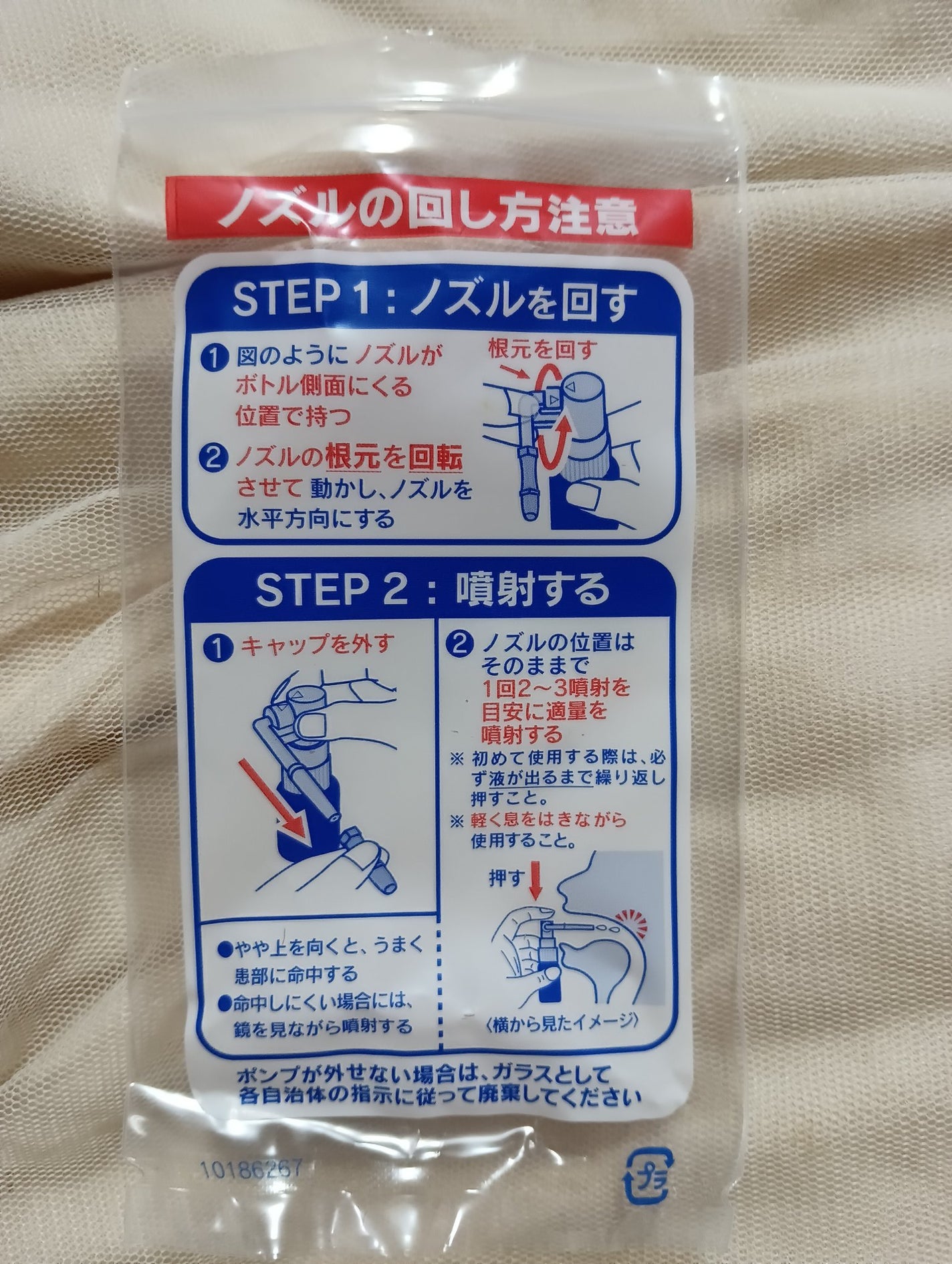 のどぬ〜るスプレー(医薬品)/小林製薬/その他を使ったクチコミ(3枚目)