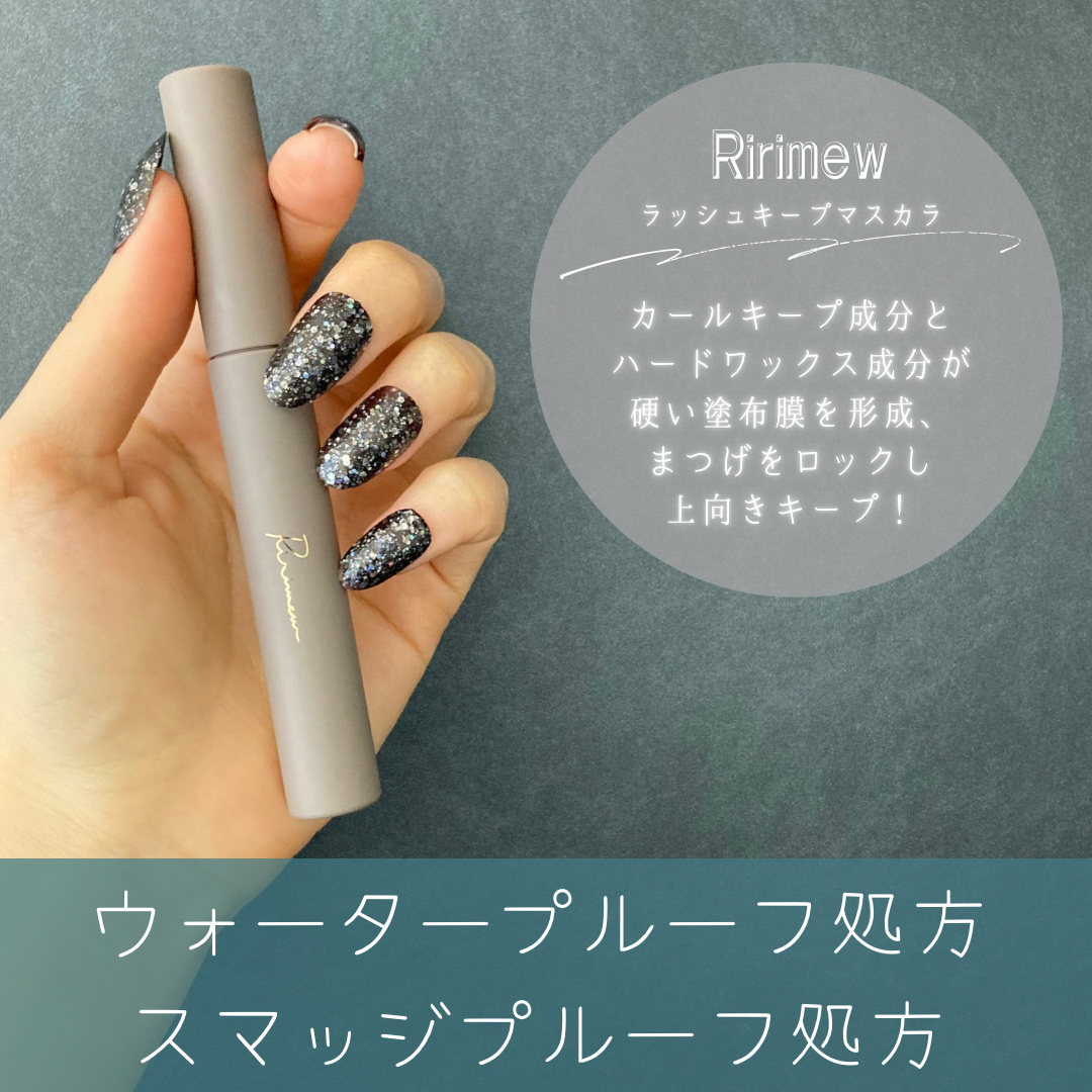 ラッシュキープマスカラ/Ririmew/マスカラを使ったクチコミ（2枚目）