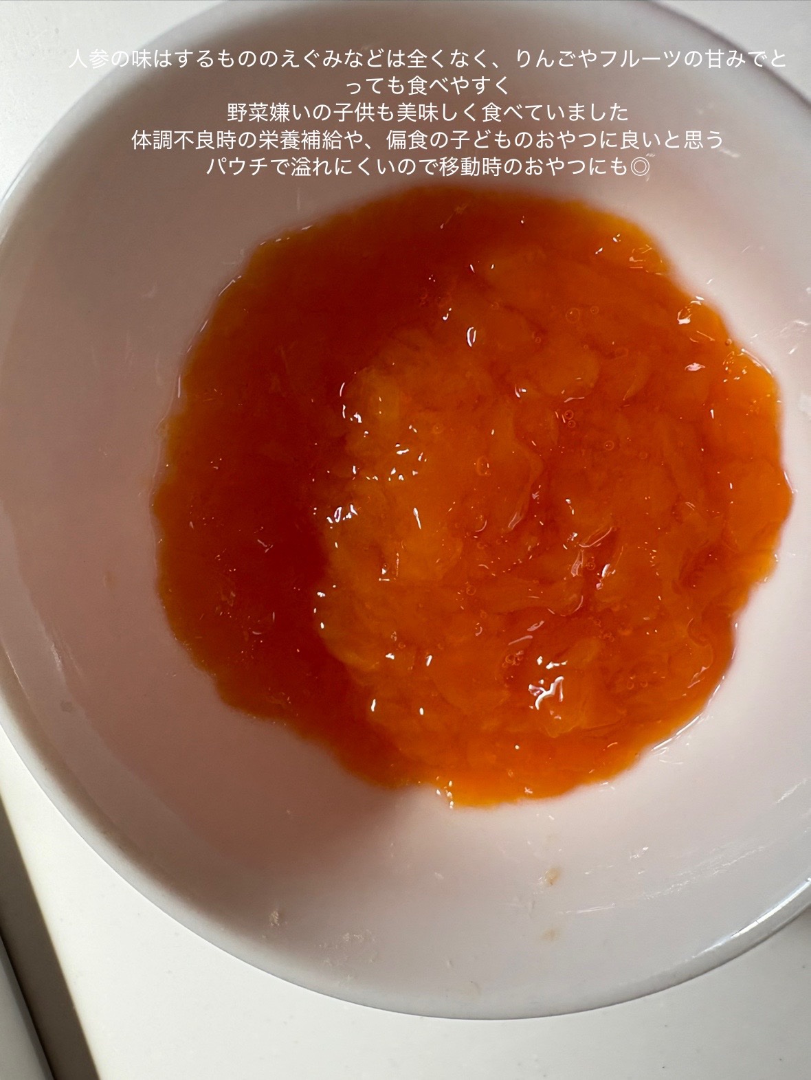 スウィートキャロット/デルモンテ/ゼリー飲料を使ったクチコミ（2枚目）