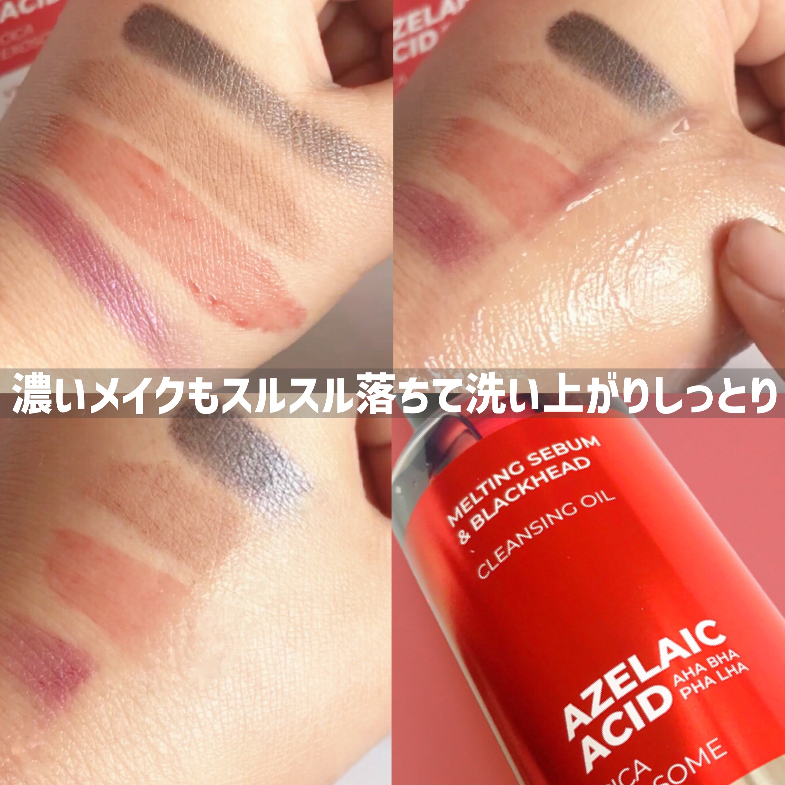 AZケア クレンジングオイル/VT/オイルクレンジングを使ったクチコミ（3枚目）