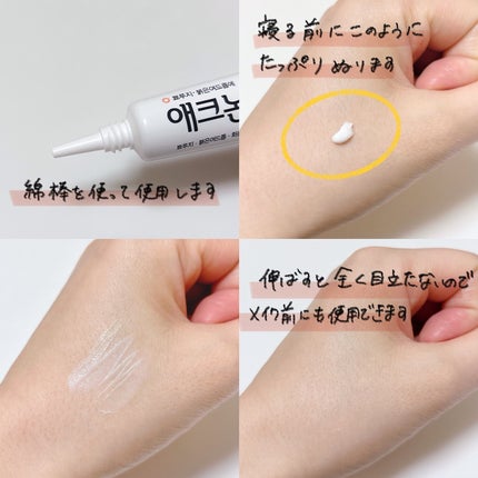 アクノンクリーム/東亜製薬/その他スキンケアを使ったクチコミ(4枚目)