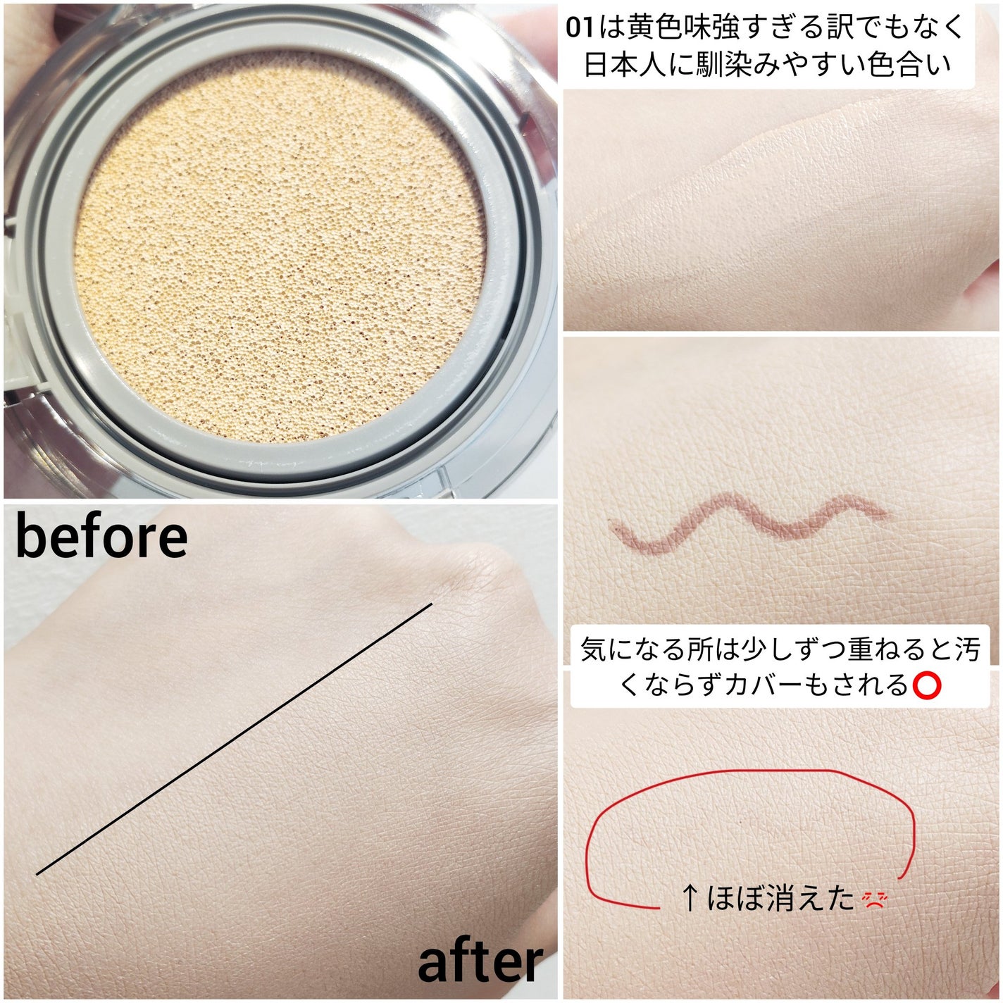 ブラーカバークッション/LUNA/クッションファンデーションを使ったクチコミ(3枚目)