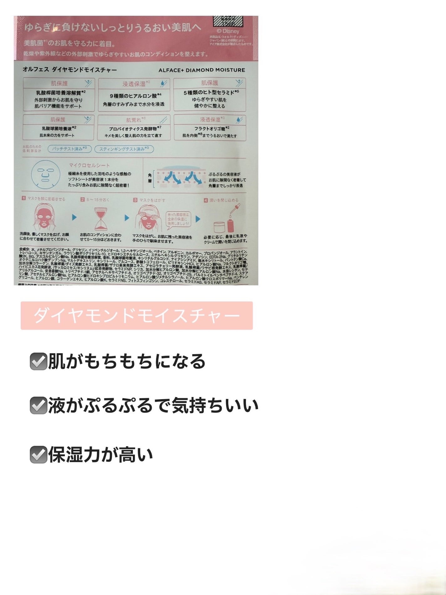 イエローエッセンシャルマスク/ALFACE+/シートマスク・パックを使ったクチコミ(4枚目)