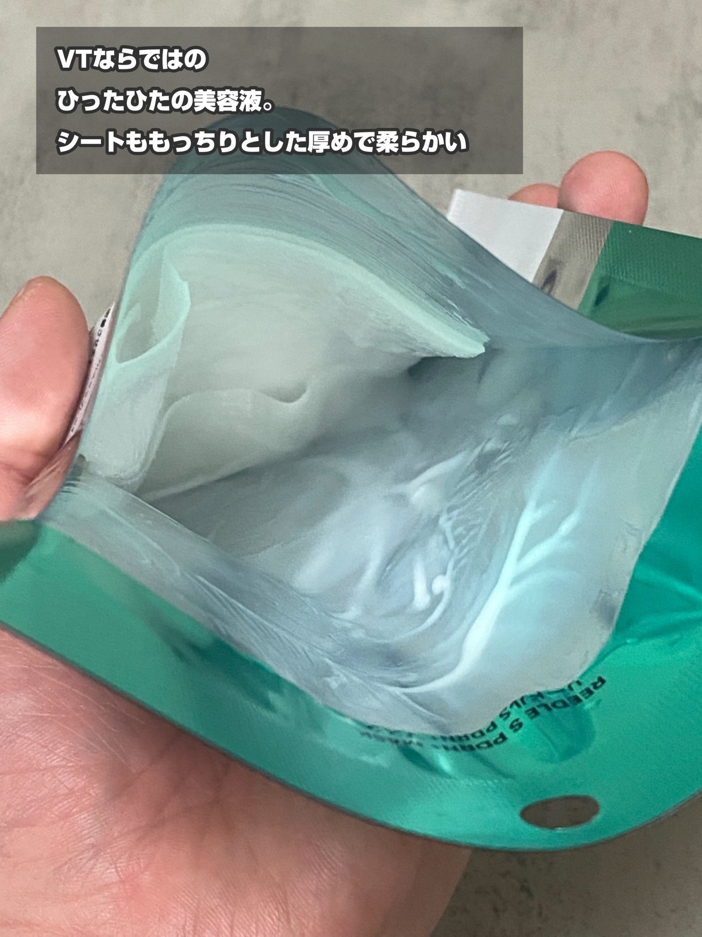 R5ファーミング アンプル/VT/美容液を使ったクチコミ(4枚目)