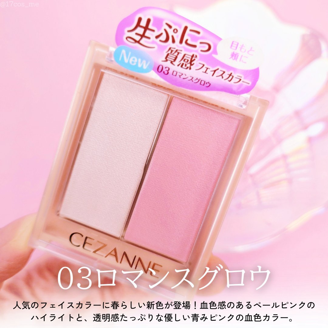 フェイスグロウカラー/CEZANNE/クリームハイライトを使ったクチコミ（2枚目）