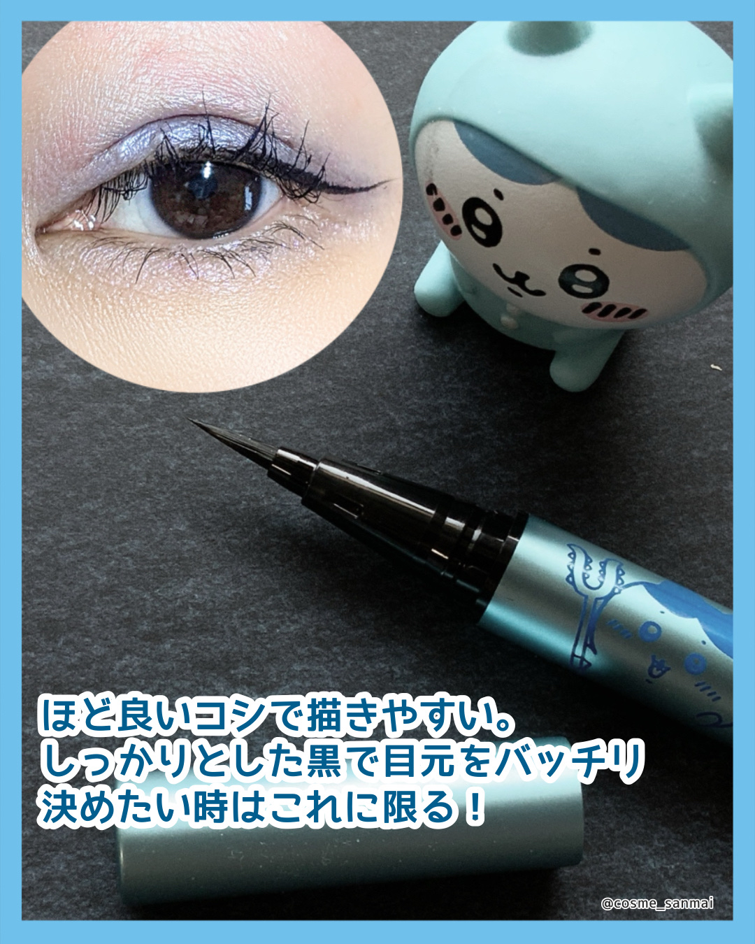 リキッドアイライナーR4/ラブ・ライナー/リキッドアイライナーを使ったクチコミ（3枚目）