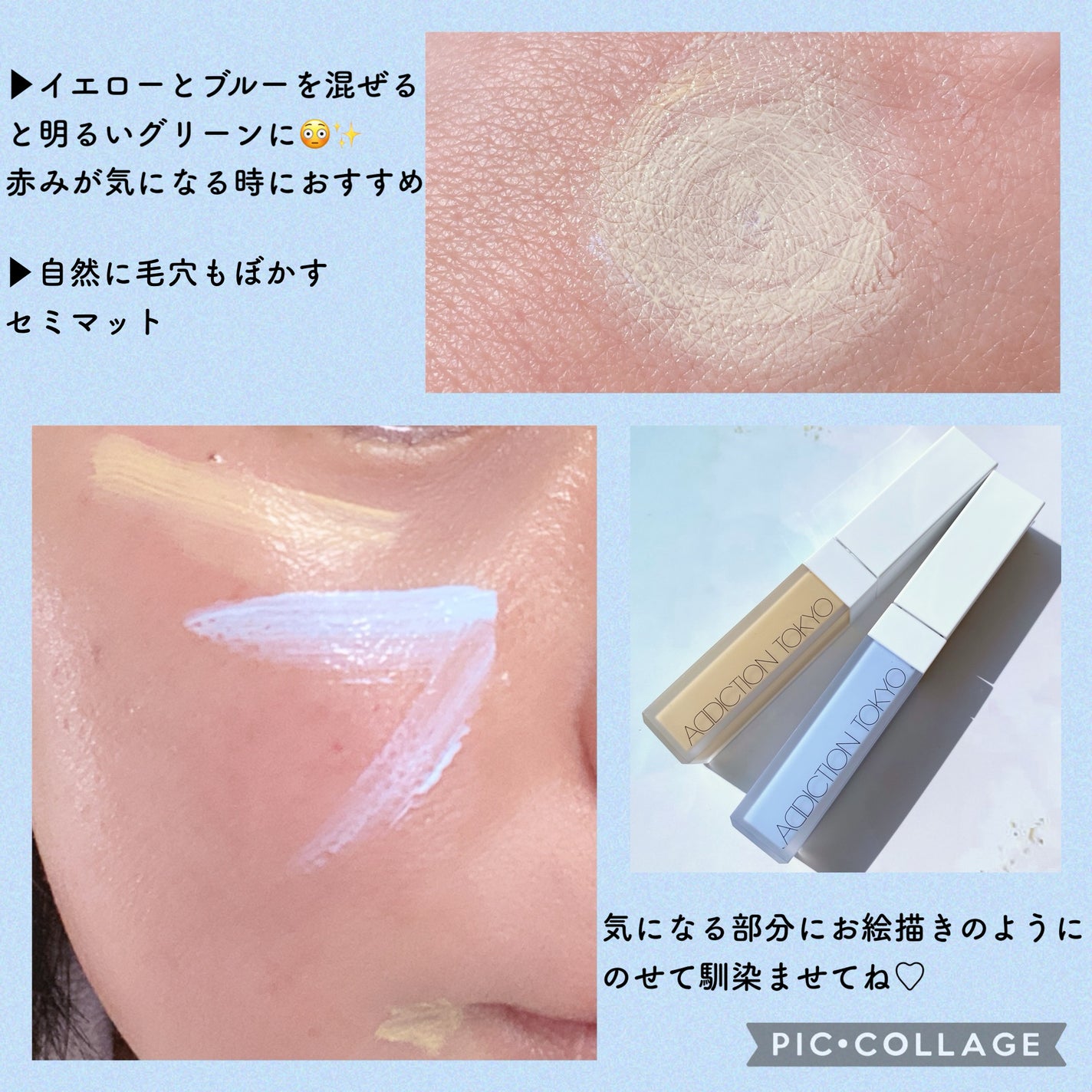 アディクション スキンリフレクト カラーコレクター/ADDICTION/リキッドコンシーラーを使ったクチコミ(3枚目)