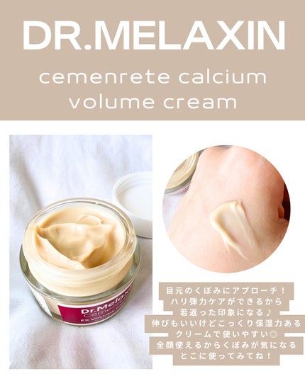 セメンリトカルシウムアンプル+セメンリトカルシウムクリーム/Dr.Melaxin/スキンケアキットを使ったクチコミ(4枚目)