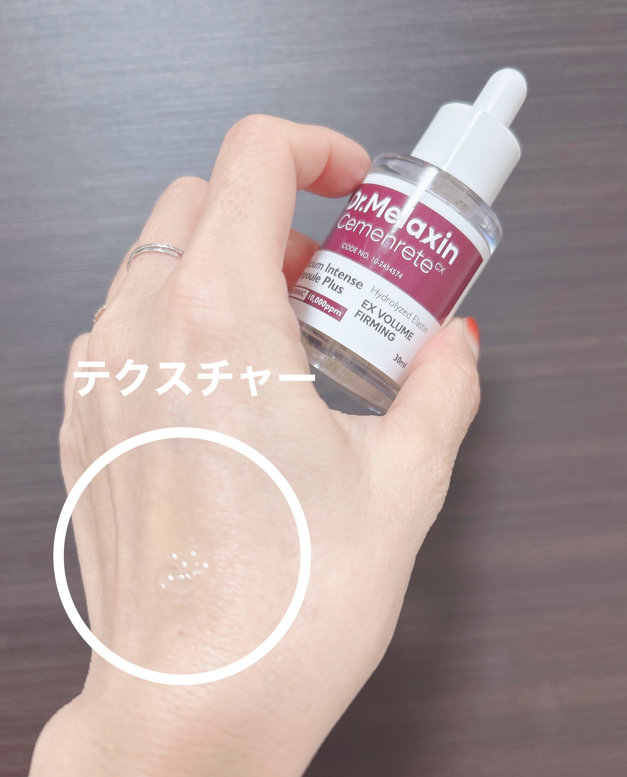 セメンリトカルシウムアンプル+セメンリトカルシウムクリーム/Dr.Melaxin/スキンケアキットを使ったクチコミ（2枚目）