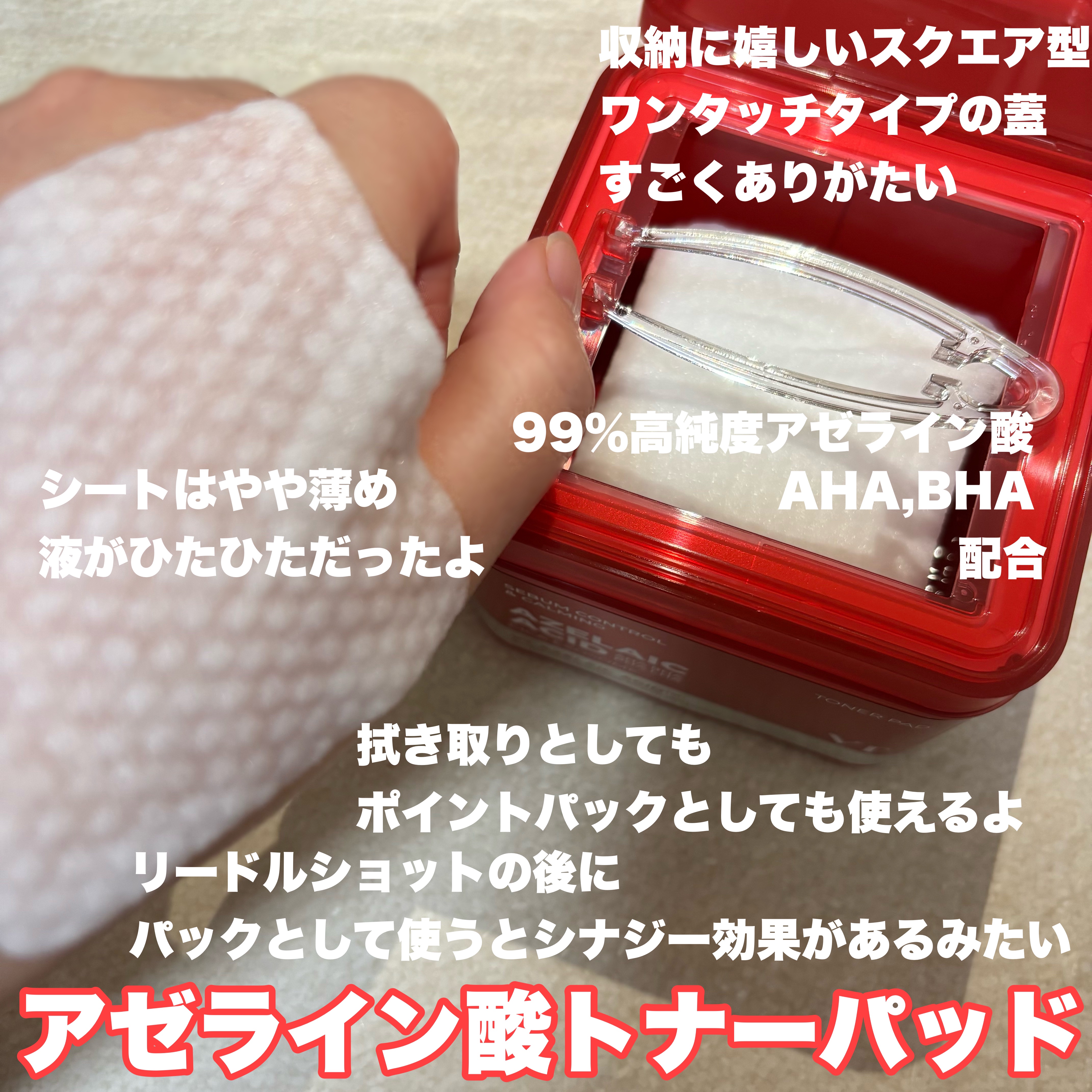 AZケア トナーパッド/VT/トナーパッドを使ったクチコミ（2枚目）