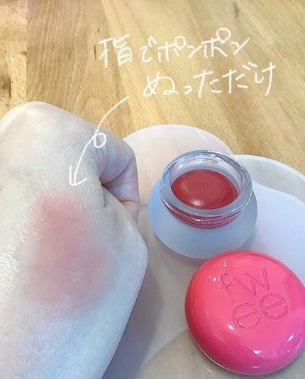 リップアンドチーク ブラーリープリンポット/fwee/口紅を使ったクチコミ(4枚目)