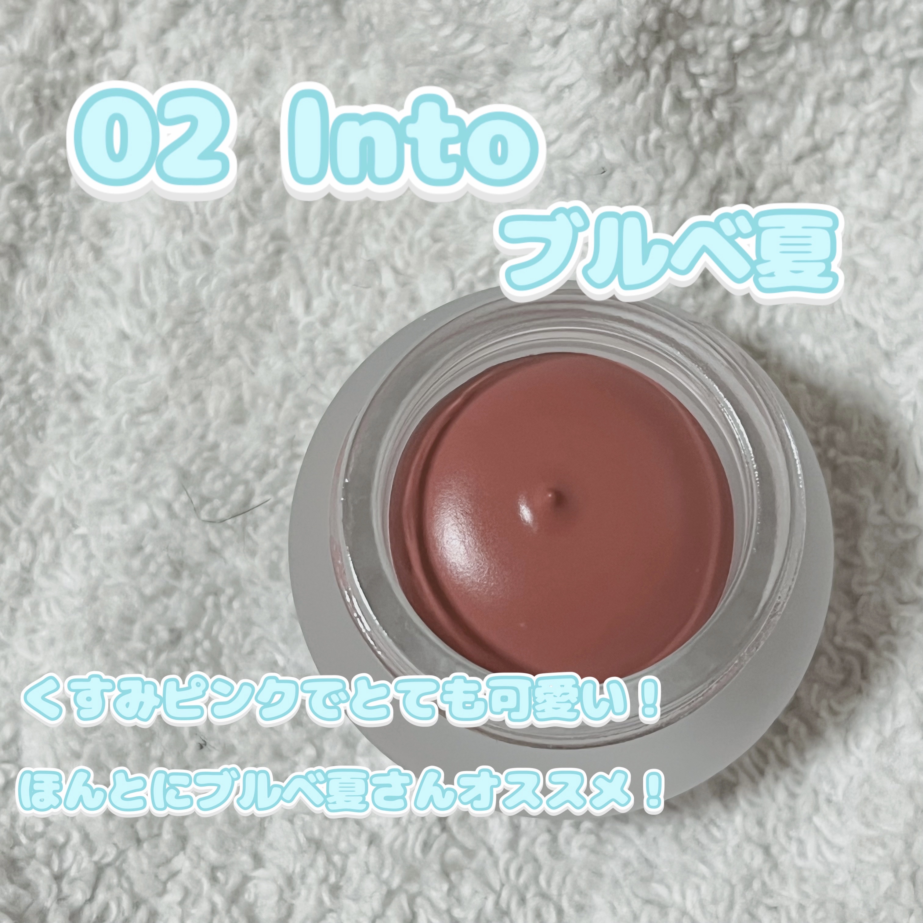 リップアンドチーク ブラーリープリンポット/fwee/口紅を使ったクチコミ（3枚目）