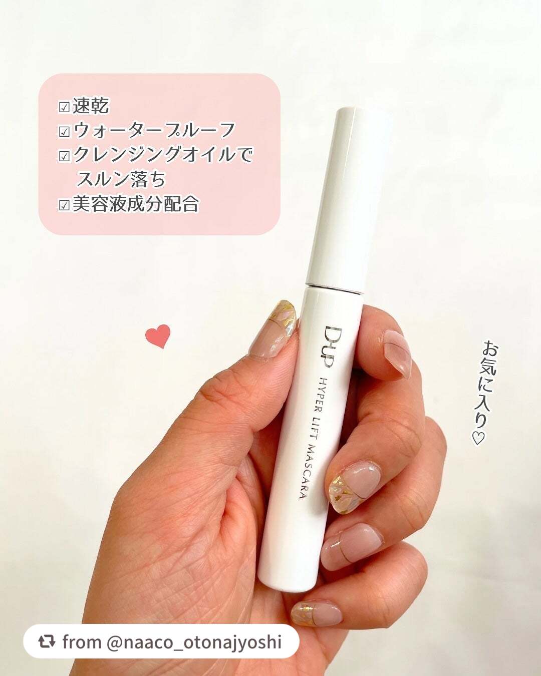 ハイパーリフトマスカラ/D-UP/マスカラを使ったクチコミ(5枚目)