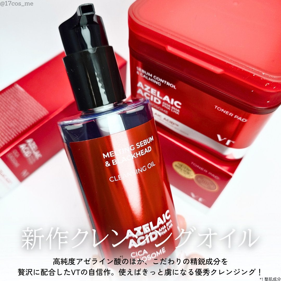 AZケア クレンジングオイル/VT/オイルクレンジングを使ったクチコミ(3枚目)