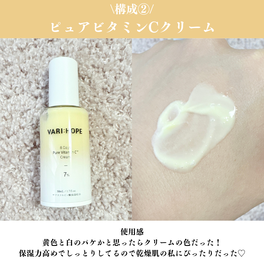 ちむ on LIPS 「.【VARI:HOPEピュアビタミンC 桜セット】冬におすすめ..」(4枚目)