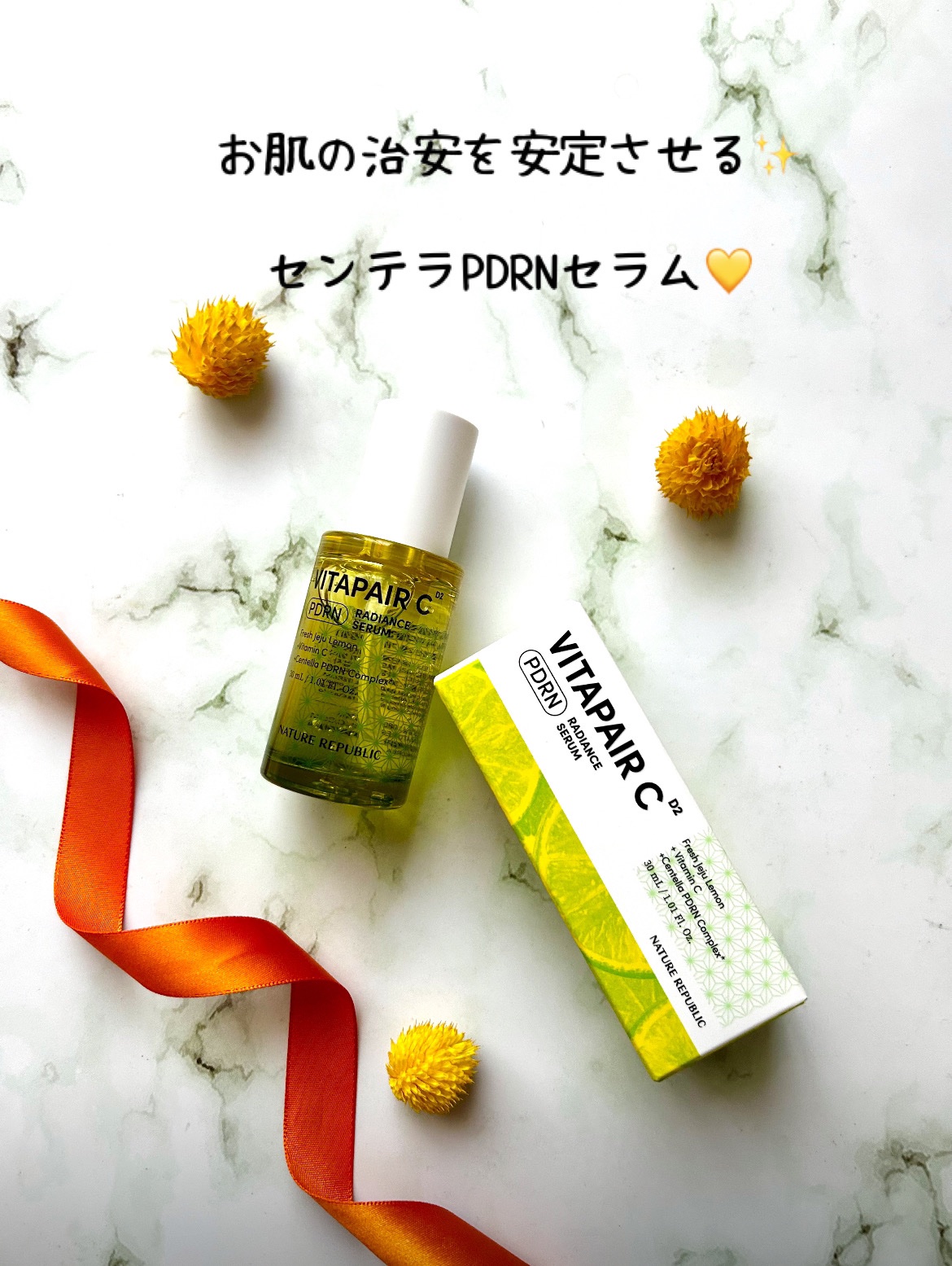 ビタペアC PDRN水光セラム/ネイチャーリパブリック/美容液を使ったクチコミ（1枚目）
