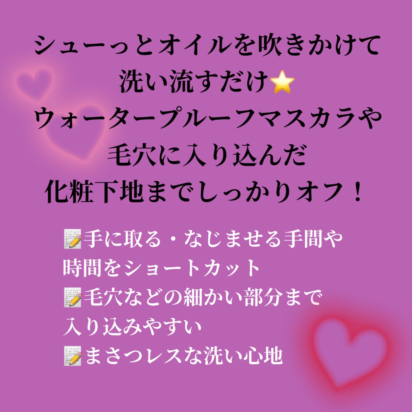 ザ クレンズ オイルミストメイク落とし/ビオレ/オイルクレンジングを使ったクチコミ(3枚目)