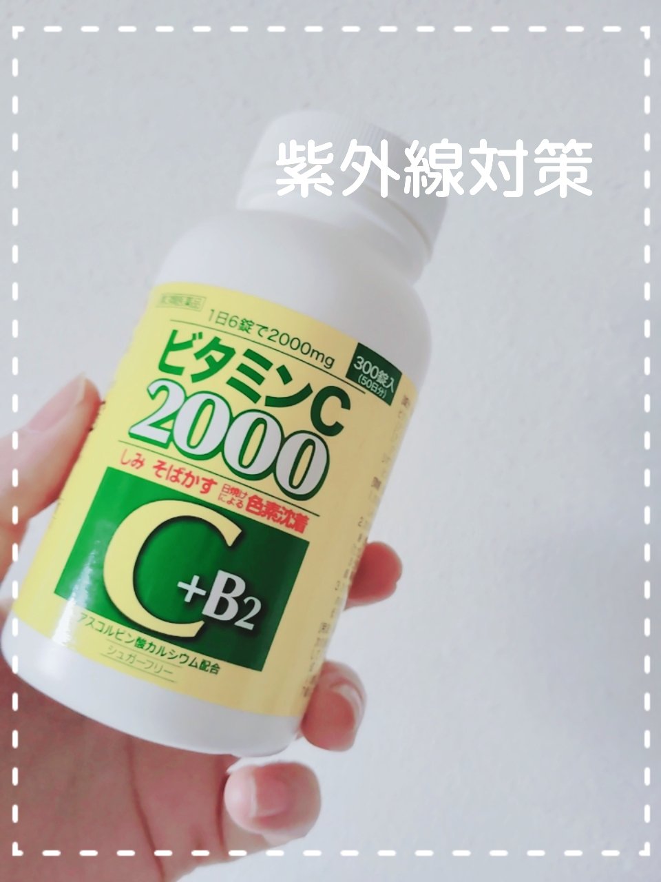 ファイミンC2000（医薬品）/SP/その他を使ったクチコミ（1枚目）