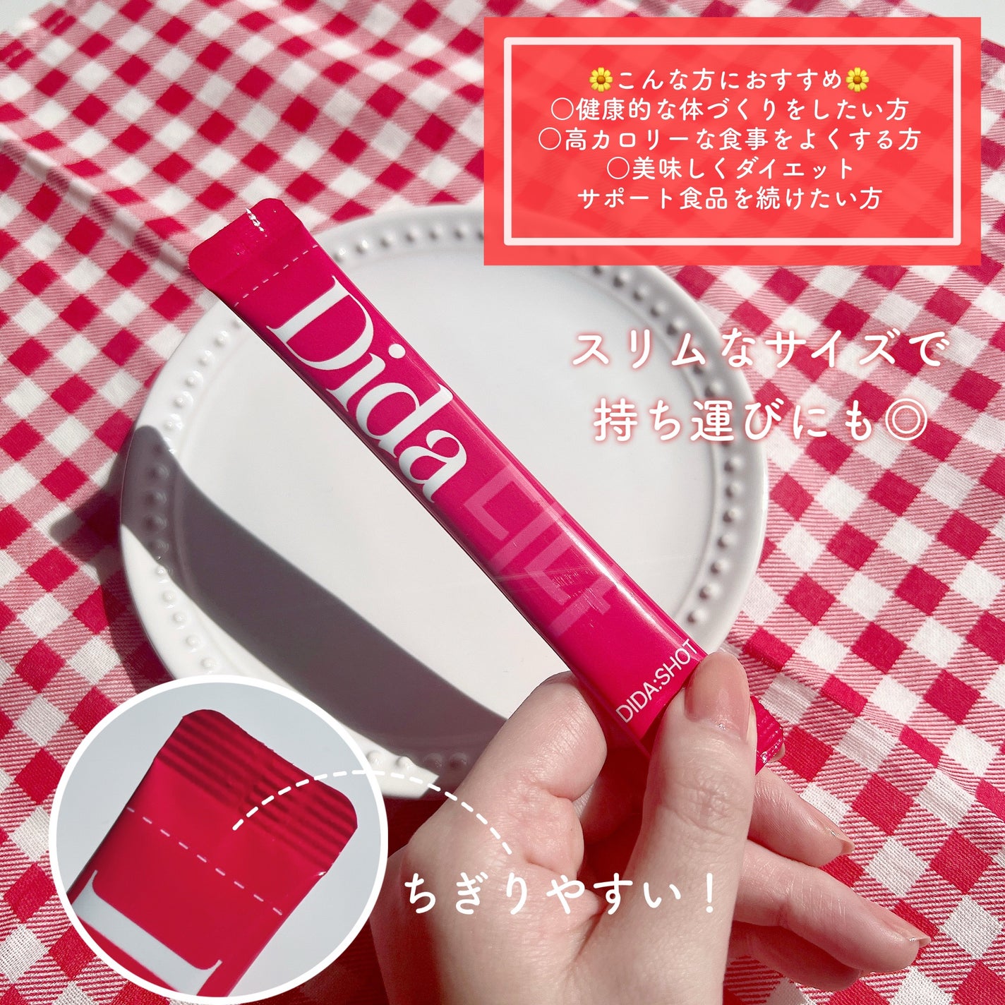 Dida-Shot/Dida/美容ドリンクを使ったクチコミ(2枚目)