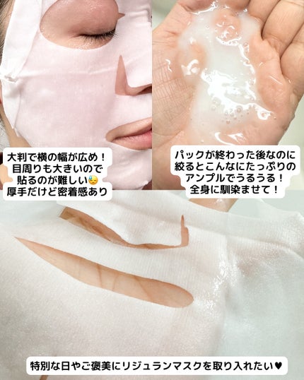 ターンオーバーマスク/REJURAN COSMETICS/シートマスク・パックを使ったクチコミ(4枚目)