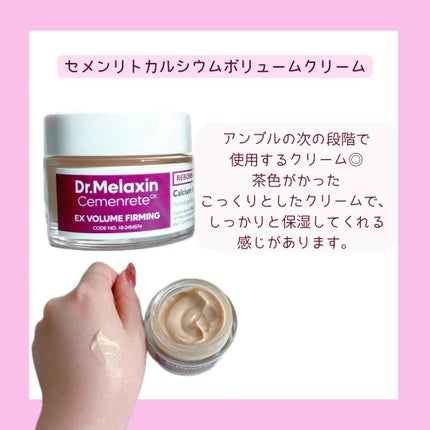 セメンリトカルシウムアンプル+セメンリトカルシウムクリーム/Dr.Melaxin/スキンケアキットを使ったクチコミ(4枚目)