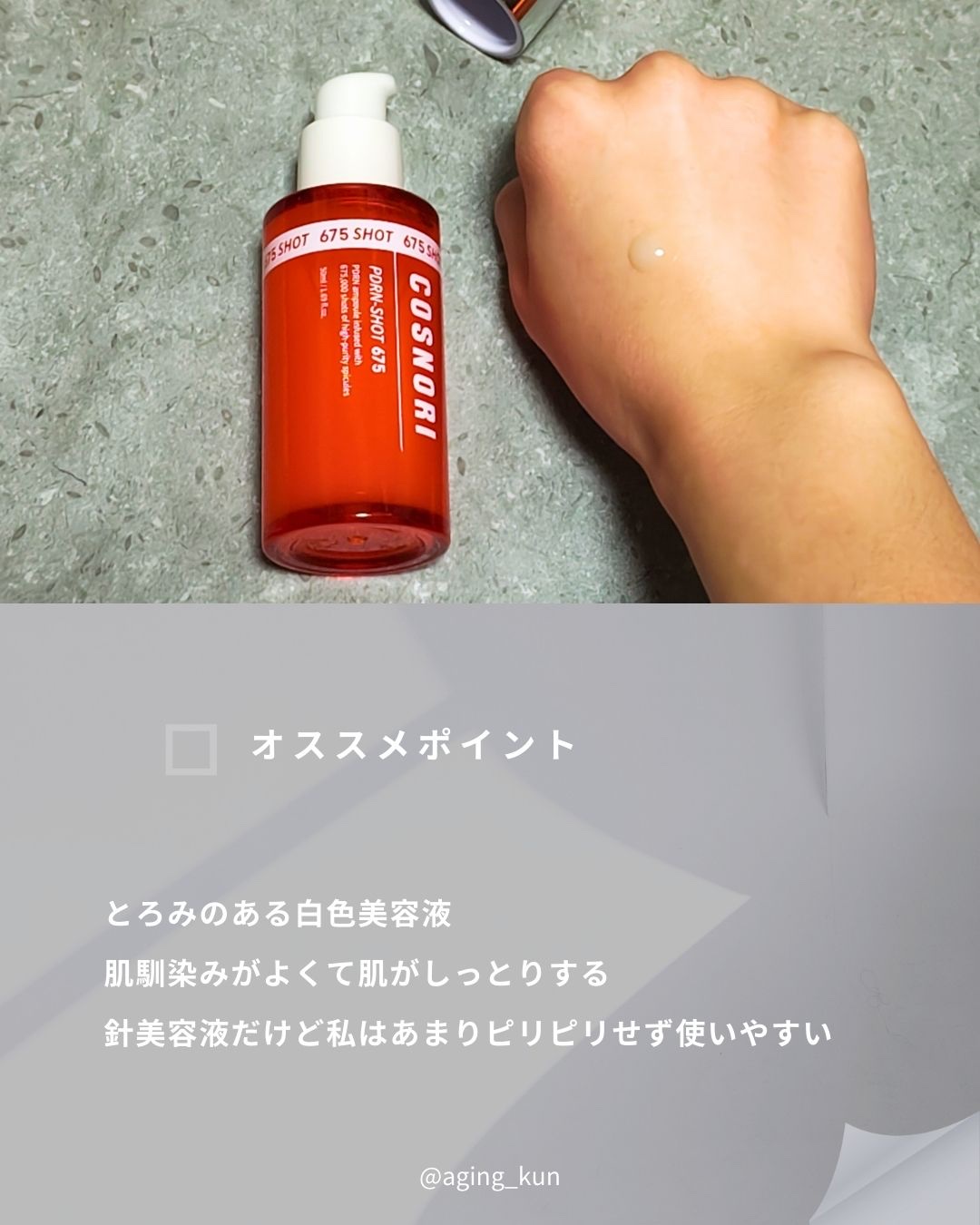 PDRNデイリーマスクパック/COSNORI/その他スキンケアを使ったクチコミ（3枚目）