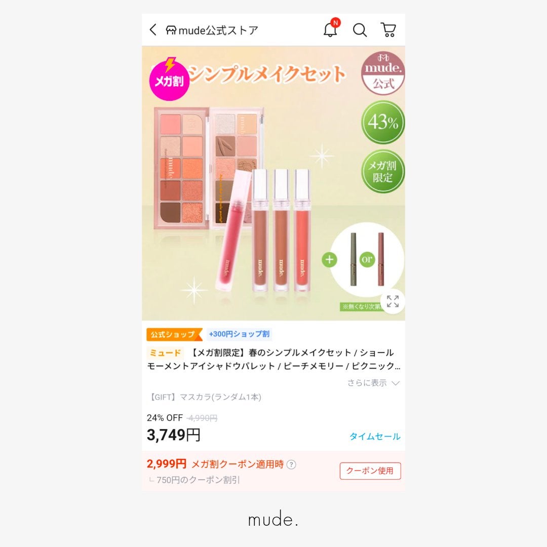 MDショールモーメント アイシャドウパレット/mude/アイシャドウパレットを使ったクチコミ(2枚目)
