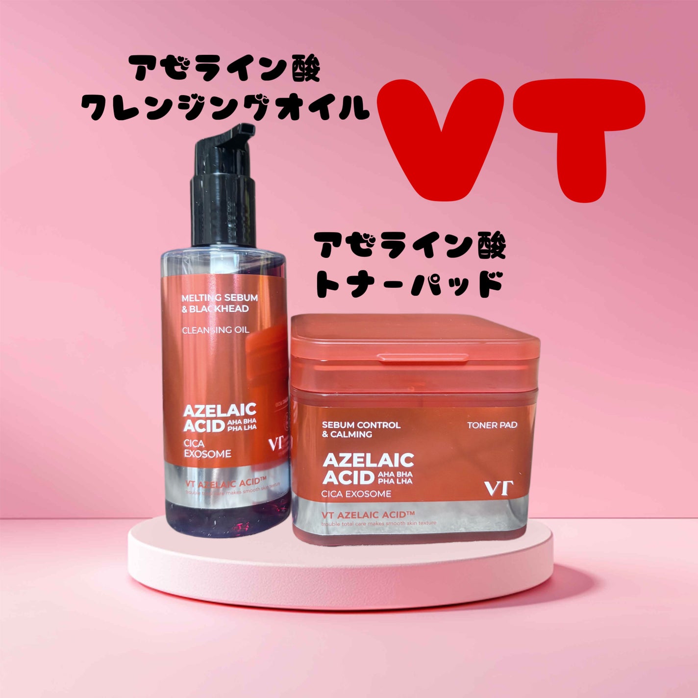 AZケア クレンジングオイル/VT/オイルクレンジングを使ったクチコミ(1枚目)