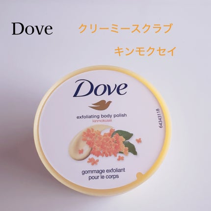 ダヴ ふわとろ クリーミースクラブ サクラ&ムスク/ダヴ/ボディスクラブを使ったクチコミ(5枚目)