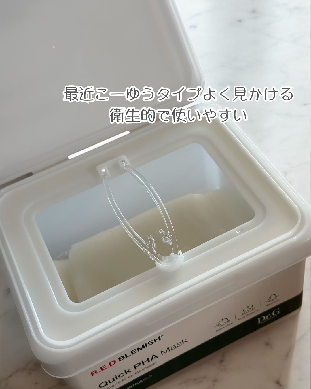 レッドブレミッシュクイックPHAシートマスク/Dr.G/シートマスク・パックを使ったクチコミ(2枚目)