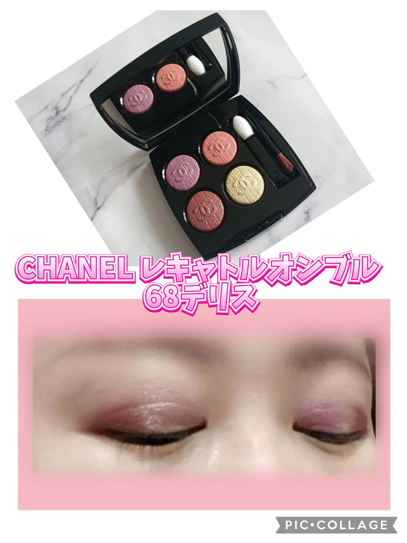 レ キャトル オンブル/CHANEL/アイシャドウパレットを使ったクチコミ（2枚目）