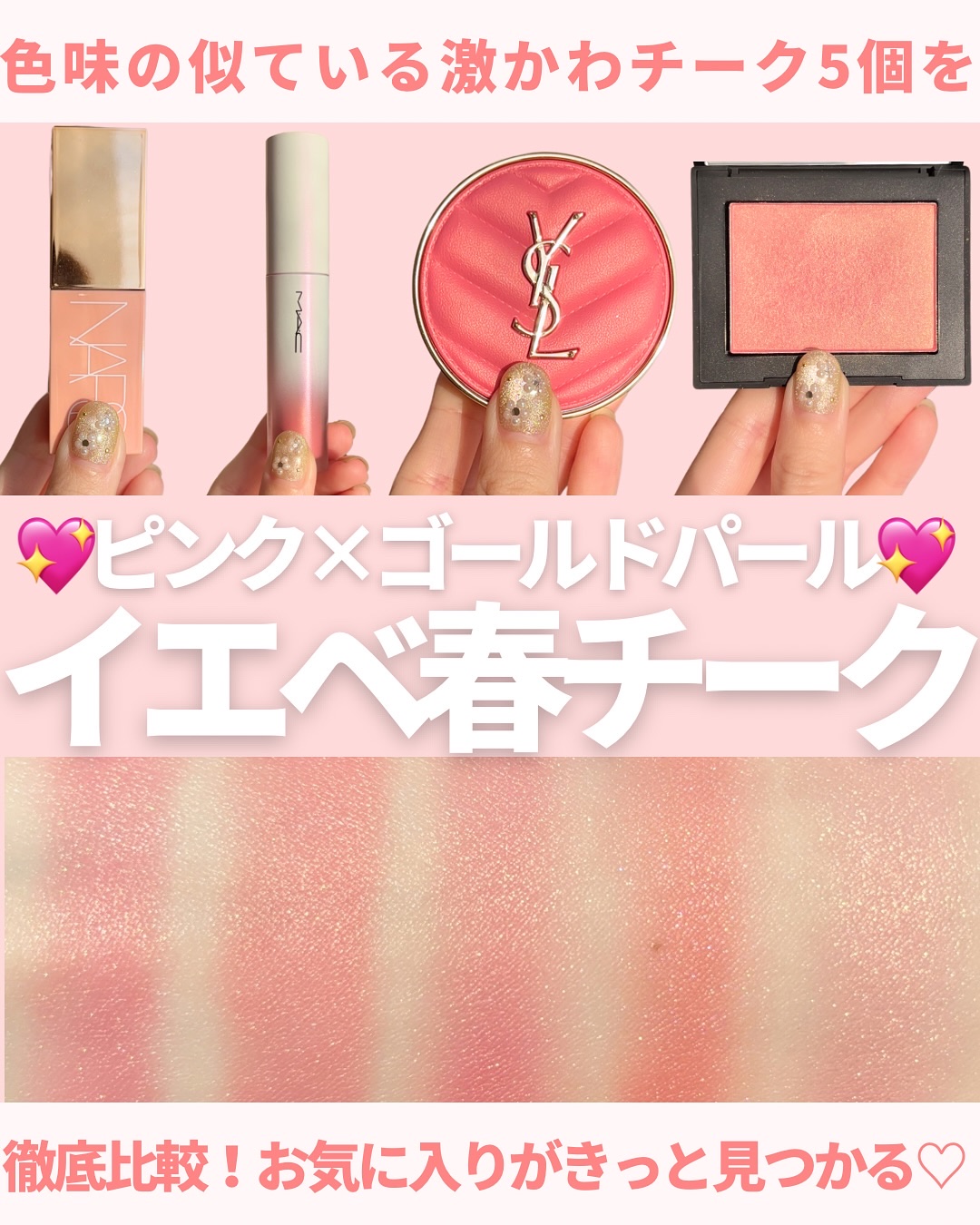 ブラッシュ N/NARS/パウダーチークを使ったクチコミ（1枚目）